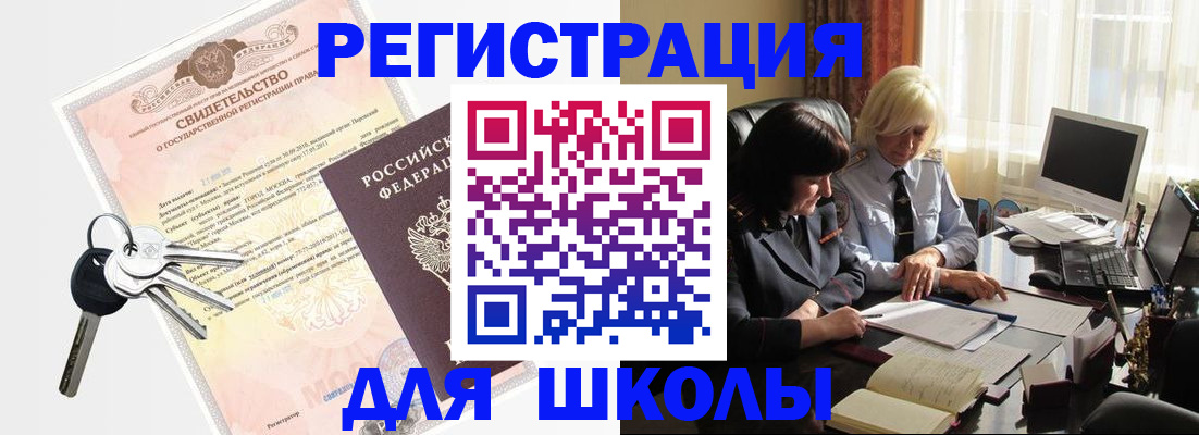 прописка в квартире в Славгороде